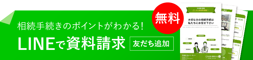 事務所ホームページを見る