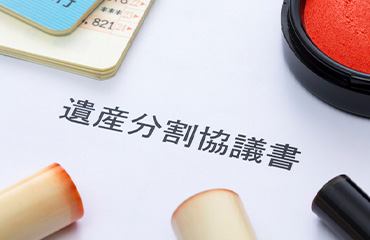 相続放棄おまかせプラン