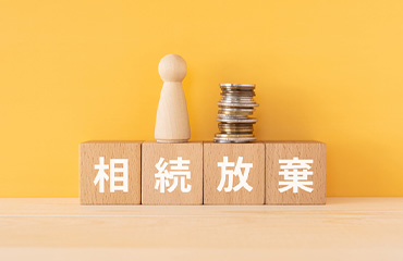 家族信託・成年後見（認知症対策）